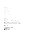 파크골프 레포트-15