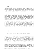 주체의 의미에 의한 정의-2