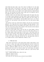 주체의 의미에 의한 정의-3