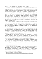 주체의 의미에 의한 정의-4