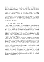 주체의 의미에 의한 정의-5