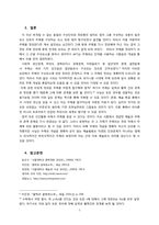 주체의 의미에 의한 정의-6