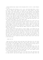 예술의 존재 의미와 추구해야 하는 것, 그리고 그에 합당한 예술에 대하여 -미술을 중심으로-2