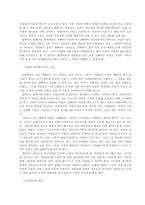 예술의 존재 의미와 추구해야 하는 것, 그리고 그에 합당한 예술에 대하여 -미술을 중심으로-3