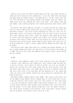 예술의 존재 의미와 추구해야 하는 것, 그리고 그에 합당한 예술에 대하여 -미술을 중심으로-4