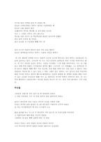 이병률 시인의 바람의 사생활을 읽고-2