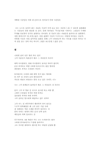 이병률 시인의 바람의 사생활을 읽고-3