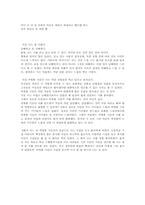 이병률 시인의 바람의 사생활을 읽고-4