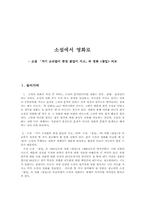 소설 `저기 소리없이 한점 꽃잎이 지고`와 영화 `꽃잎` 비교-1