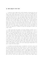 소설 `저기 소리없이 한점 꽃잎이 지고`와 영화 `꽃잎` 비교-3
