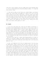 소설 `저기 소리없이 한점 꽃잎이 지고`와 영화 `꽃잎` 비교-4