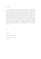 소설 `저기 소리없이 한점 꽃잎이 지고`와 영화 `꽃잎` 비교-5