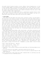 정지용의 문학 활동과 연구사 개관-2