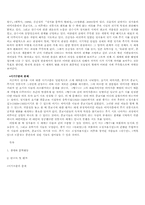 정지용의 문학 활동과 연구사 개관-3