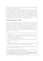[현대소설론] 이태준 해방전후-3