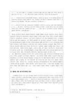 [현대소설론] 이태준 해방전후-4