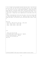 [현대소설론] 이태준 해방전후-5