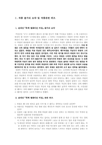 [성과 문학] 윤대녕 `흑백 텔레비전 꺼짐` -근친상간-2