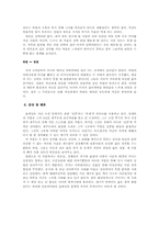 [성과 문학] 윤대녕 `흑백 텔레비전 꺼짐` -근친상간-5