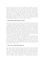 [성과 문학] 윤대녕 `흑백 텔레비전 꺼짐` -근친상간-8