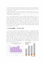 [성과 문학] 윤대녕 `흑백 텔레비전 꺼짐` -근친상간-12