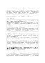 [성과 문학] 윤대녕 `흑백 텔레비전 꺼짐` -근친상간-13