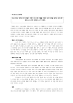 [성과 문학] 윤대녕 `흑백 텔레비전 꺼짐` -근친상간-19