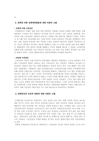 [성과 문학] 윤대녕 `흑백 텔레비전 꺼짐` -근친상간-20