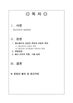 방송언어와 통신언어-2