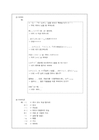 방송언어와 통신언어-5