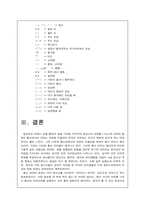 방송언어와 통신언어-6