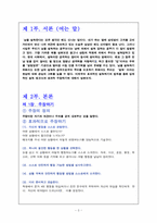 설득하기 주장하기-3