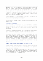 설득하기 주장하기-9