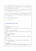 설득하기 주장하기-11