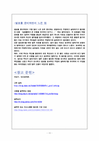 설득하기 주장하기-13
