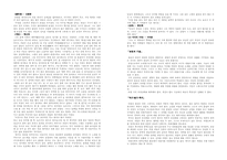 김환태 평론 레포트-2