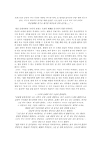 [비평] 소설 멋진 신세계 읽고-2