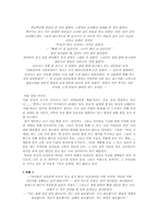 [비평] 소설 멋진 신세계 읽고-4
