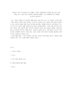 [비평] 소설 멋진 신세계 읽고-5