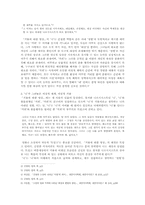 [성과 문학] 김영하 `거울에 대한 명상`-3