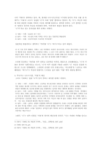 [성과 문학] 김영하 `거울에 대한 명상`-4