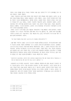 [성과 문학] 김영하 `거울에 대한 명상`-5