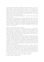 [성과 문학] 김영하 `거울에 대한 명상`-9