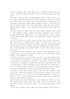 [성과 문학] 김영하 `거울에 대한 명상`-10
