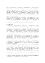 [성과 문학] 김영하 `거울에 대한 명상`-11