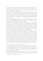 [성과 문학] 김영하 `거울에 대한 명상`-12