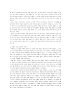 [성과 문학] 김영하 `거울에 대한 명상`-13