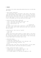 [성과 문학] 김영하 `거울에 대한 명상`-14