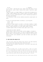 [성과 문학] 김영하 `거울에 대한 명상`-15