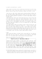[성과 문학] 김영하 `거울에 대한 명상`-16